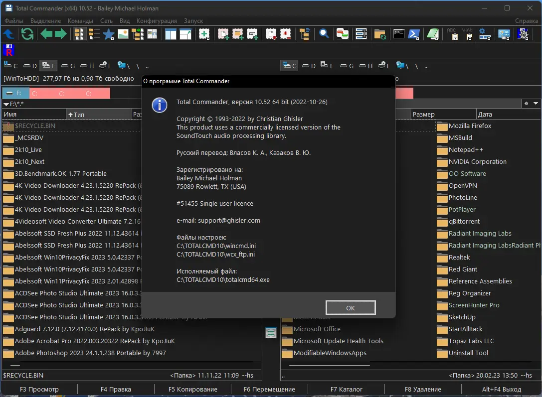 Установка Total Commander 10.52 (23.02.2023) Portable by MiG [Ru En]
