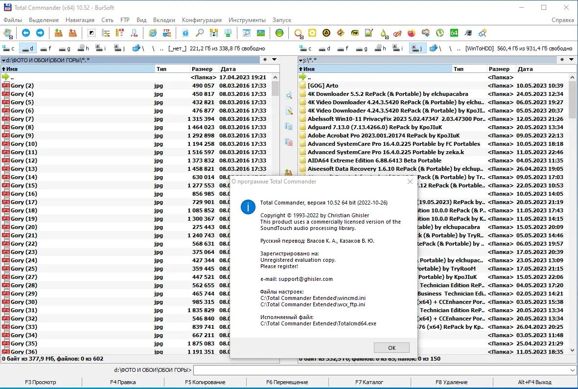 Установка Total Commander 10.52 Extended 23.5 Full Lite RePack (& Portable) by BurSoft [Ru En]
