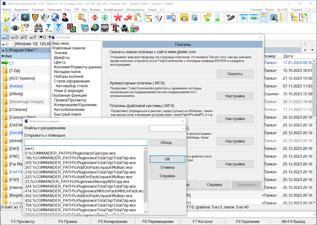 Установка Total Commander 11.02 Final - Titan v33 Portable by pcDenPro [Ru]