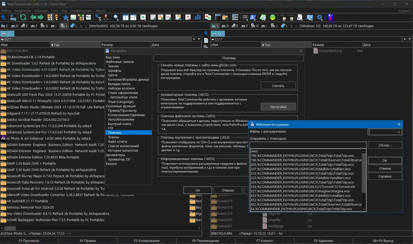Установка Total Commander 11.03 (22.05.2024) Portable by MiG [Ru En]