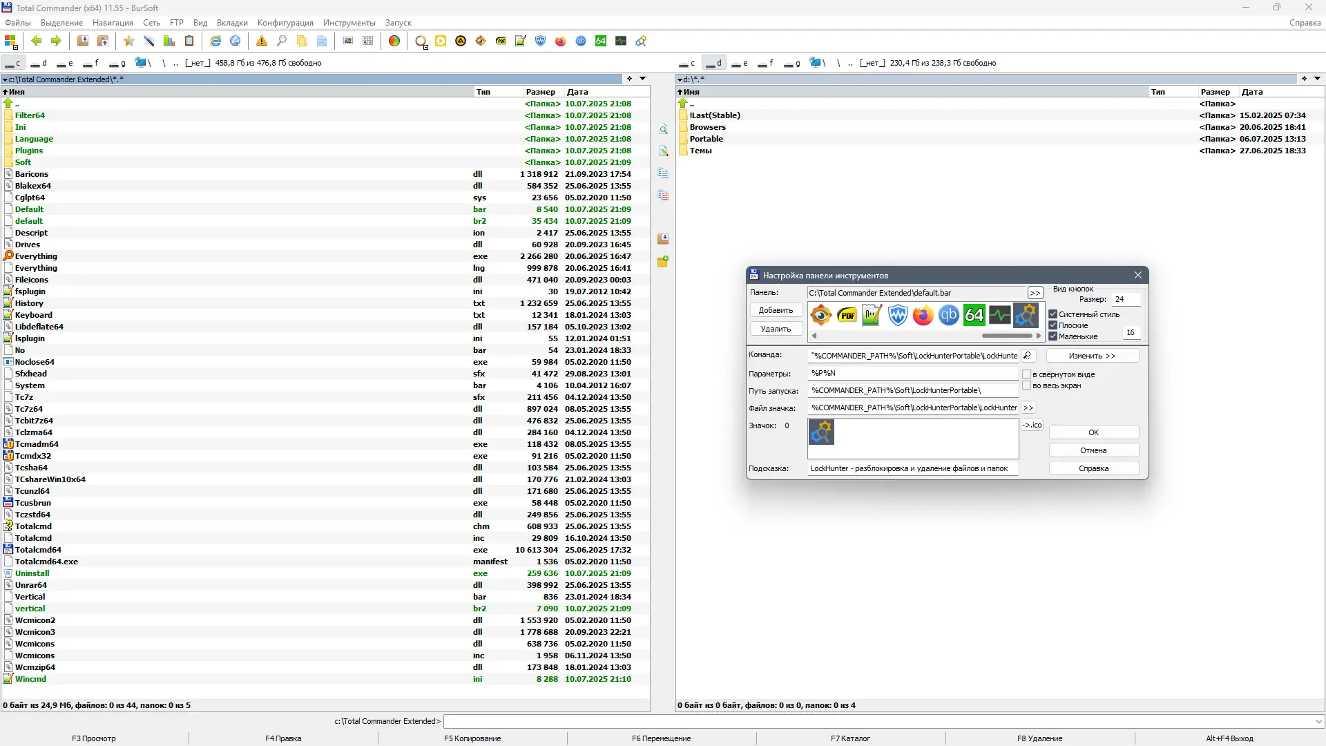 Установка Total Commander 11.55 Extended 25.7 Full Lite RePack (& Portable) by BurSoft [Ru En]