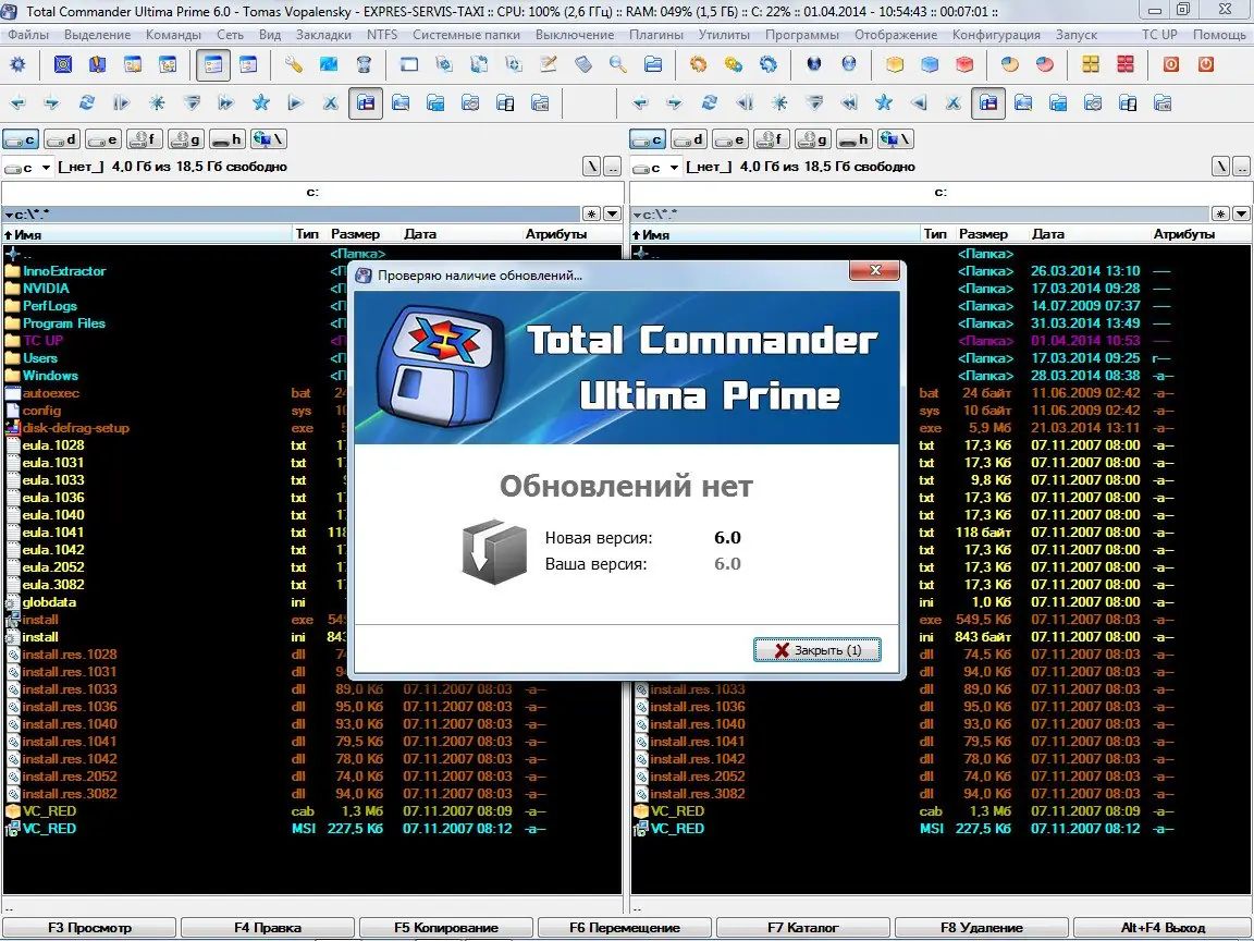 Установка Total Commander Ultima Prime 6.0 (2014) MULTi Русский