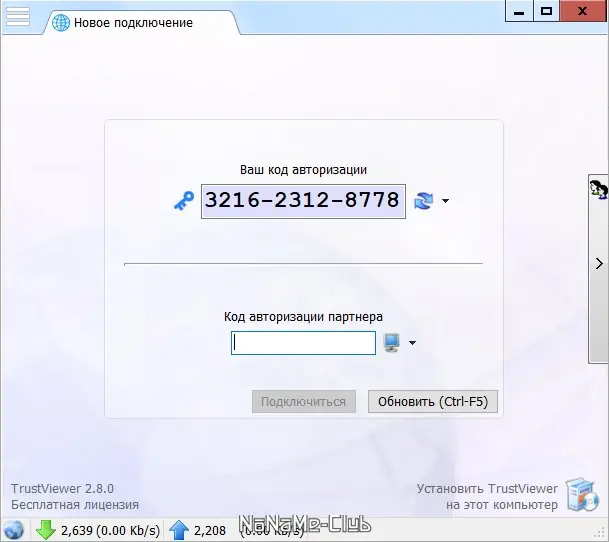 Установка TrustViewer 2.9.0.4203 (2022) PC Portable
