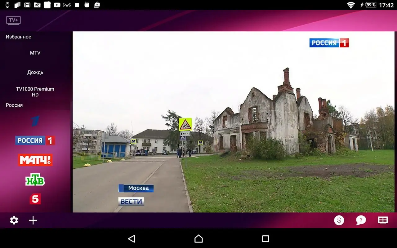Установка TV+ HD v1.1.16.0 AdFree + clone (2021) Android