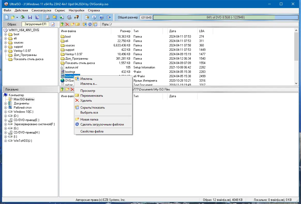 Установка UltraISO Premium Edition 9.7.6.3860 RePack (& Portable) by TheBig [Multi Ru]