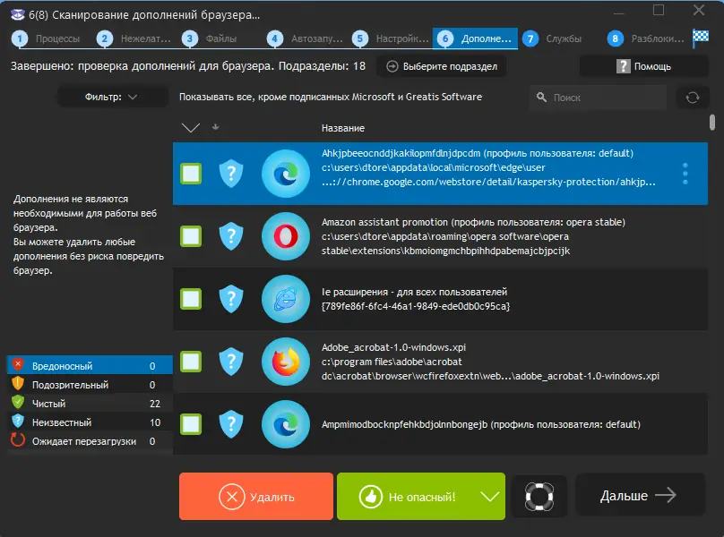 Установка UnHackMe 14.60.2023.0131 Portable by FC Portables [Multi Ru]