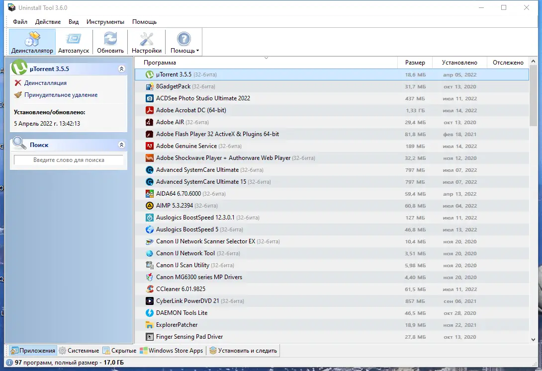 Установка Uninstall Tool 3.6.0 Build 5686 RePack (& Portable) by TryRooM [Multi Ru]