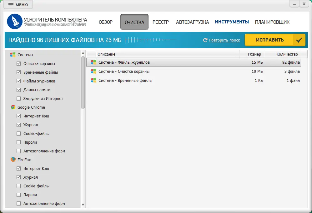 Установка Ускоритель Компьютера 4.15 DC 28.01.2025 RePack (& Portable) by elchupacabra [Ru]