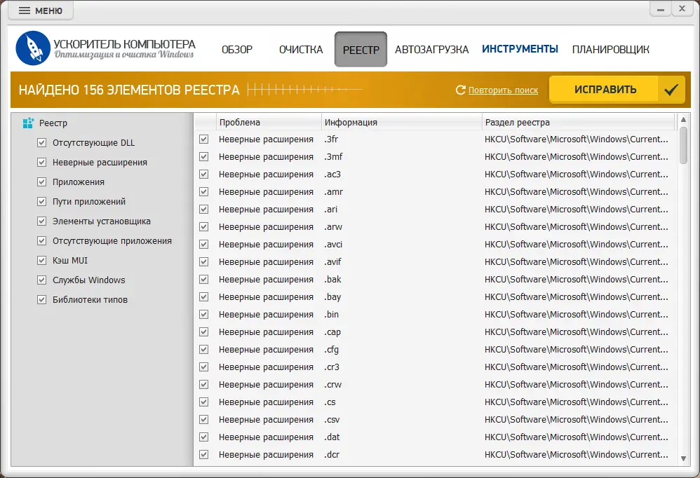 Установка Ускоритель Компьютера 4.25 RePack (& Portable) by elchupacabra [Ru]