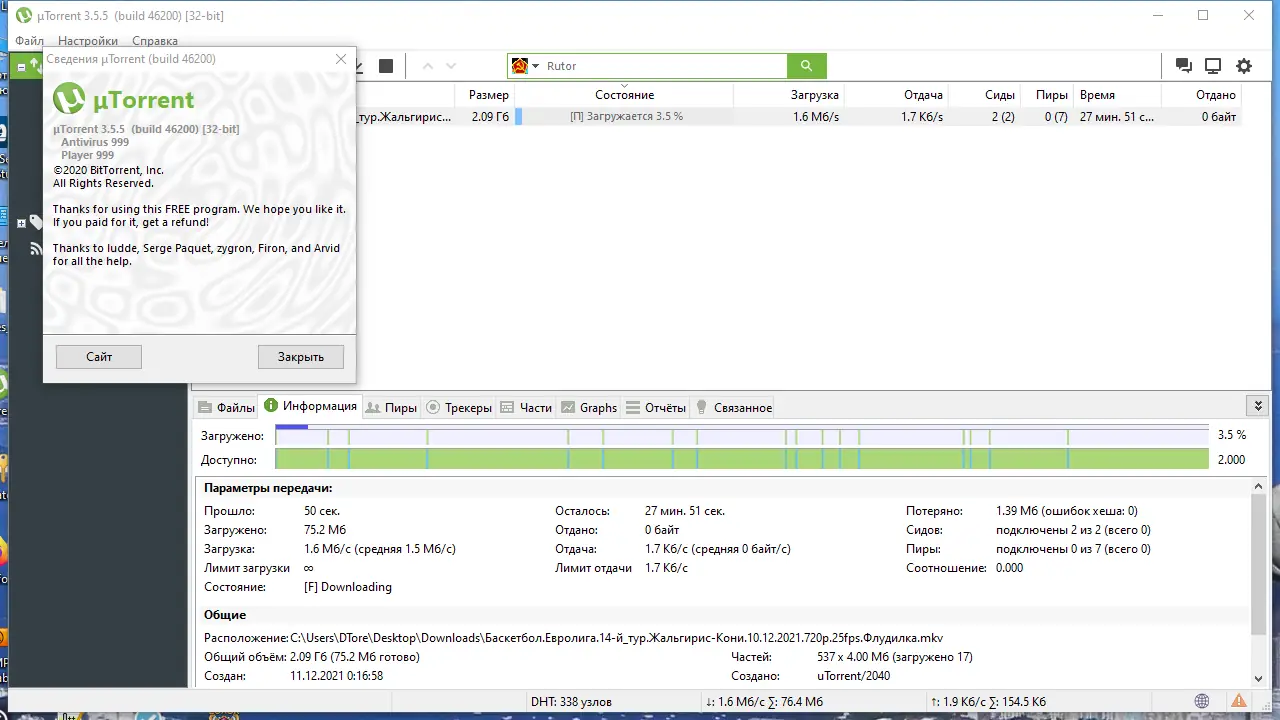 Установка uTorrent 3.5.5 Build 46200 Stable RePack (& Portable) by KpoJIuK [Multi Ru]