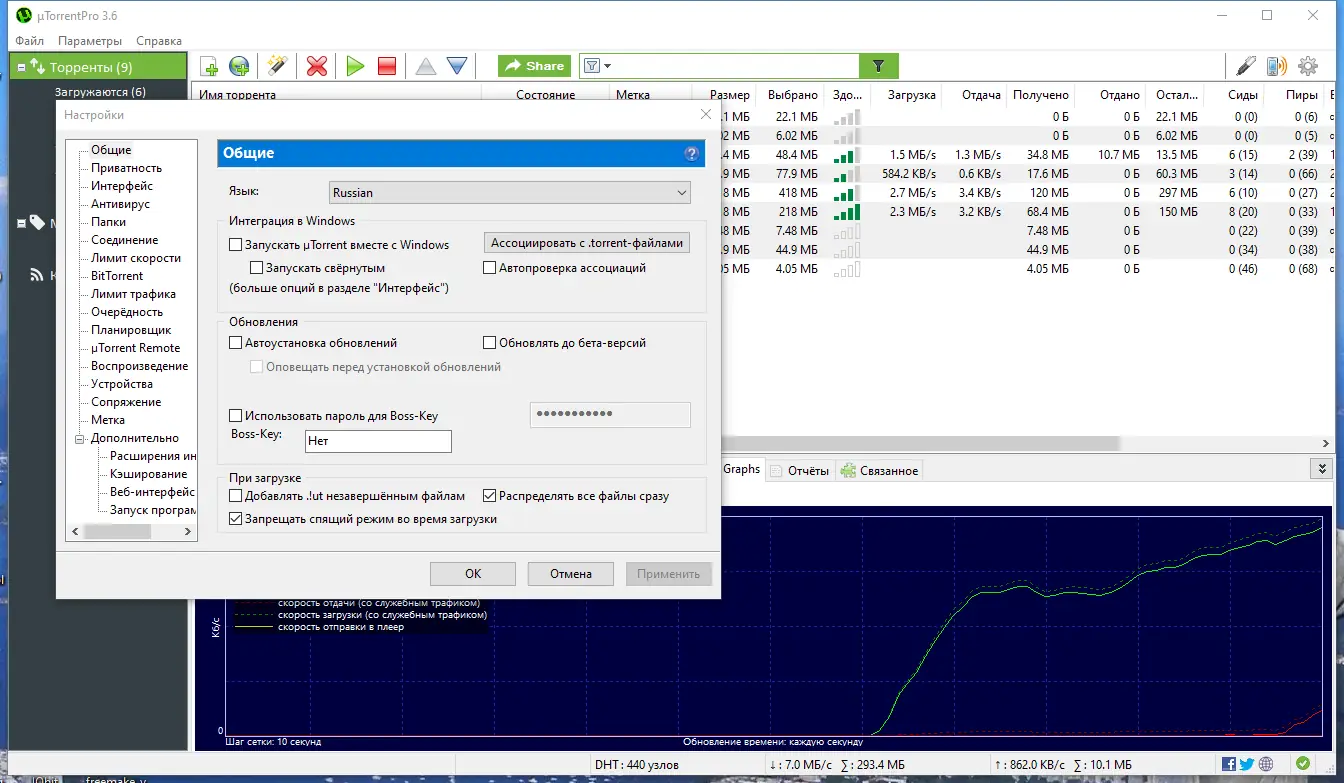 Установка uTorrent Pro 3.6.0 Build 47082 Stable RePack (& Portable) by Dodakaedr [Multi Ru]