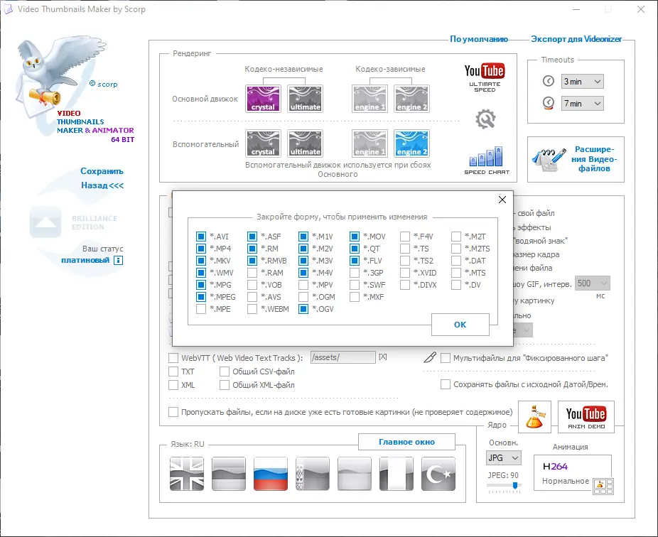 Установка Video Thumbnails Maker Platinum 22.0.0.1 (2023) PC RePack & Portable by elchupacabra