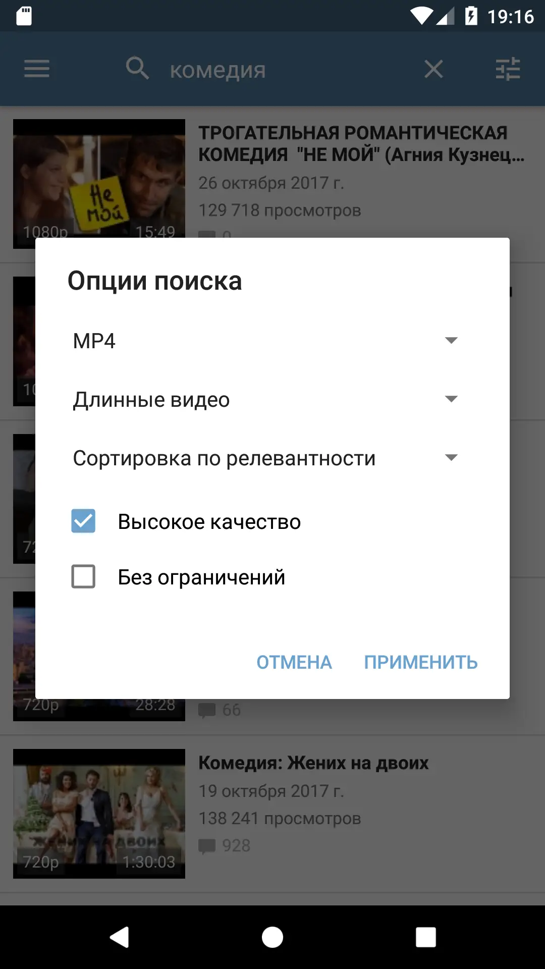 Установка VideoApp ВК 2.9.7 (2023) Android