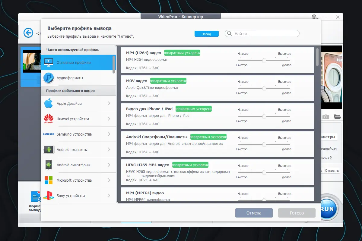 Установка VideoProc Converter AI 8.0 (x64) RePack (& Portable) by elchupacabra [Multi Ru]