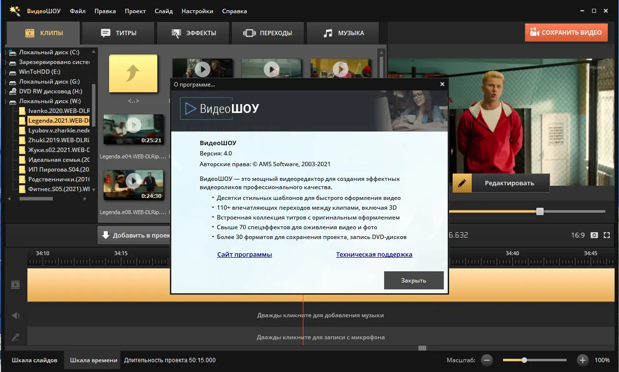 Установка ВидеоШОУ 5.0 (2022) PC RePack by KaktusTV