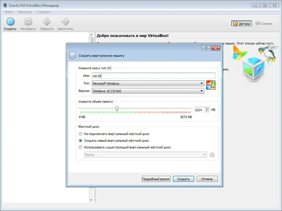 Установка VirtualBox 5.1.14 Build 112924 Final RePack (& Portable) by D!akov (2017) Multi Русский