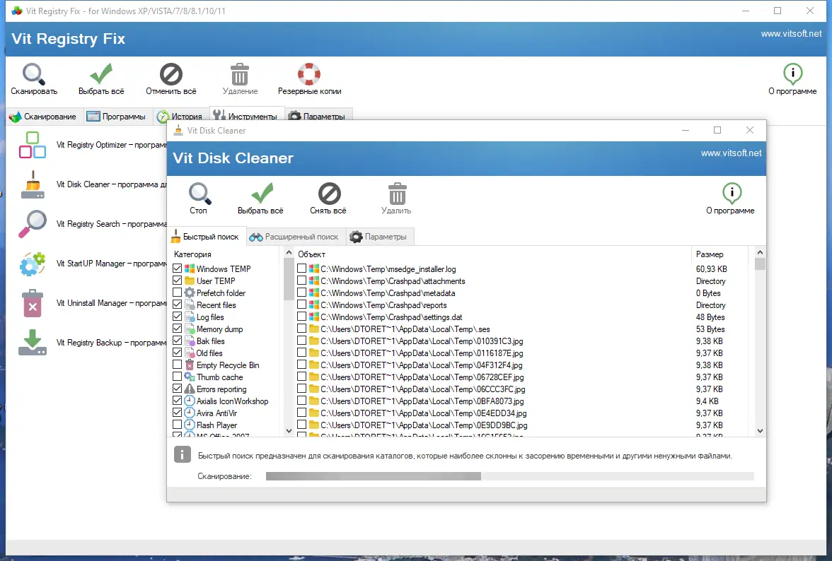Установка Vit Registry Fix Pro 14.9.0 RePack (& Portable) by elchupacabra [Multi Ru]
