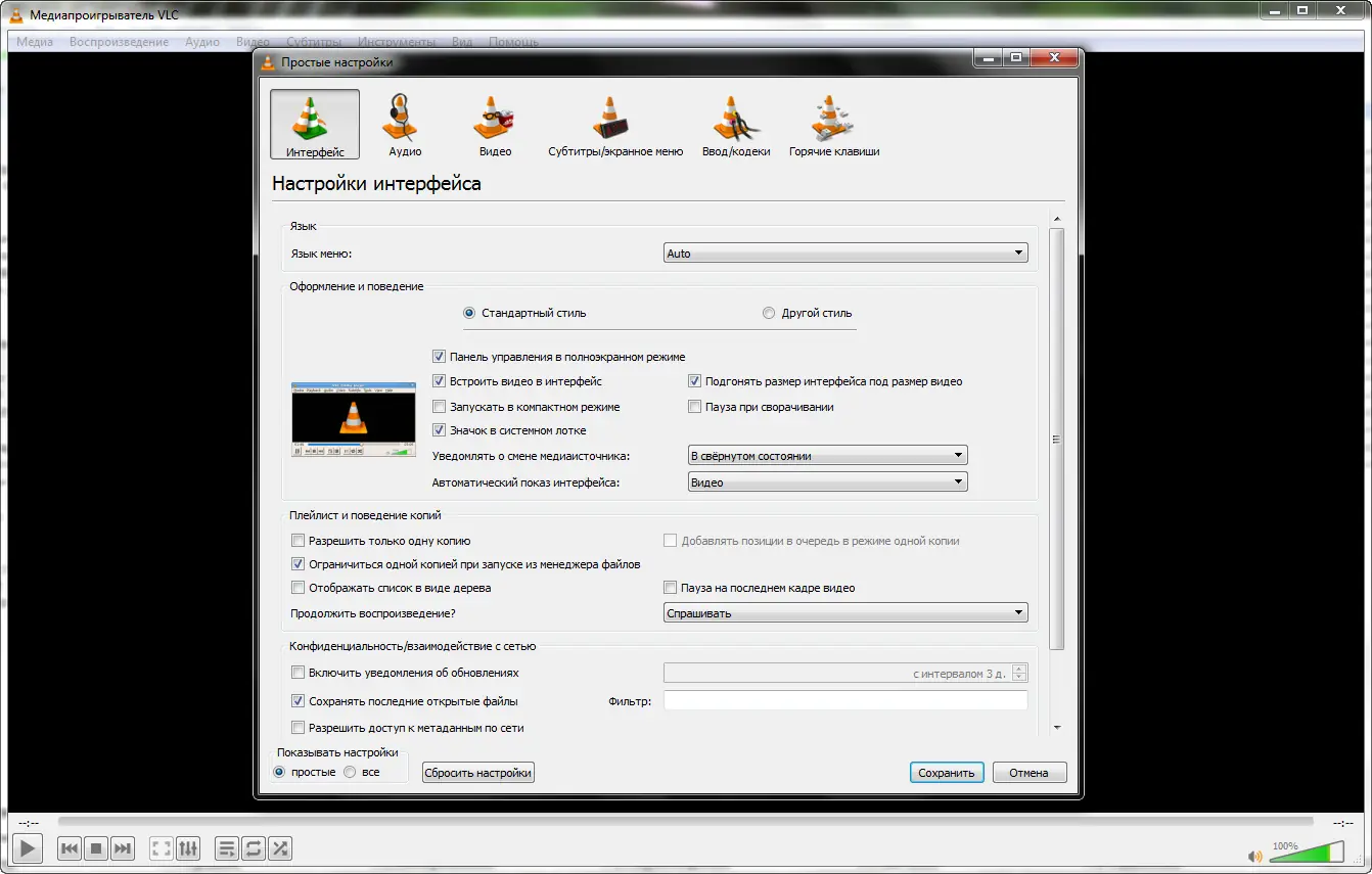 Установка VLC Media Player 3.0.14 Final (2021) PC + Portable
