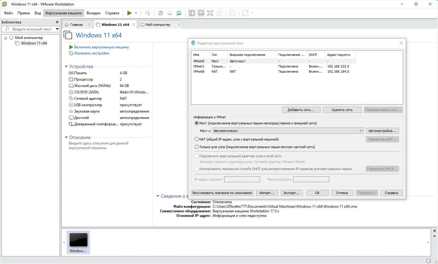 Установка VMware Workstation 17 Pro 17.5.0 Build 22583795 RePack by alexyar [Ru]