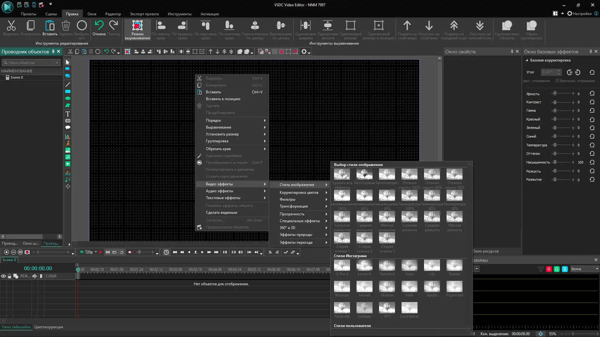 Установка VSDC Video Editor Pro 8.1.2.455 (x64) Portable by 7997 [Multi Ru]