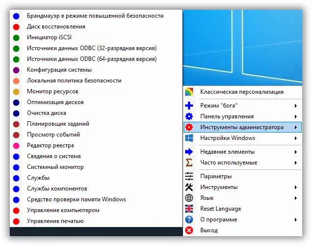Установка Win10 All Settings 2.0.3.29 (2021) PC Portable