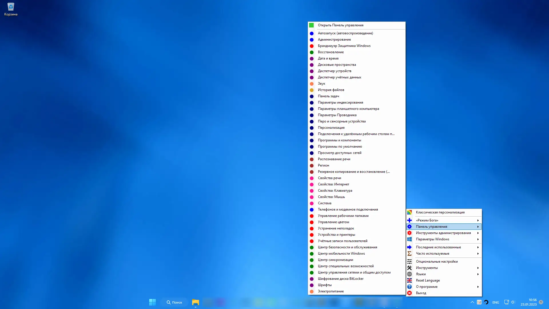 Установка Win10 All Settings 2.0.3.33 (2023) PC Portable