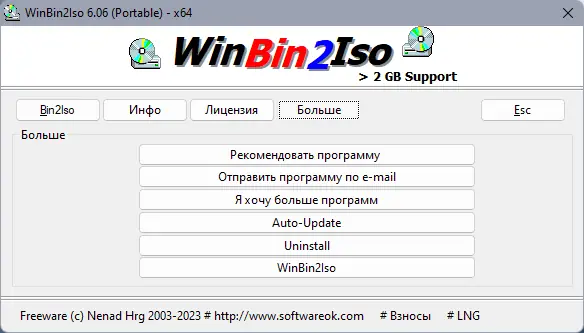 Установка WinBin2Iso 6.06 Build 001 (2023) PC + Portable
