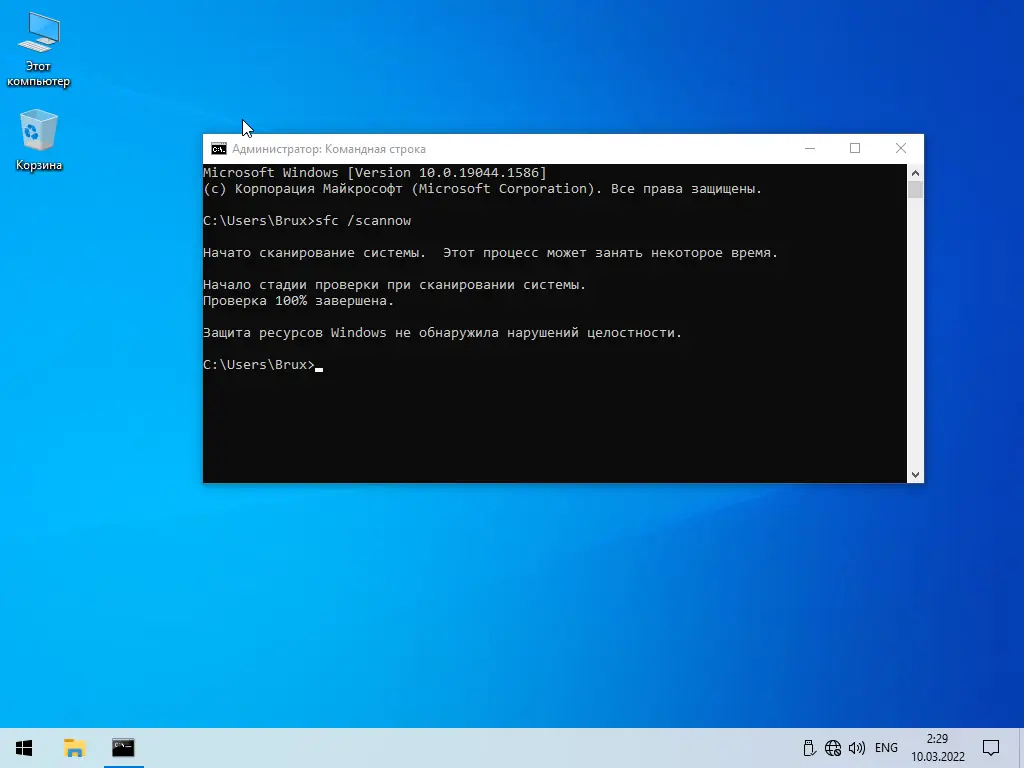 Установка Windows 10 21H2 (19044.1586) x64 Home + Pro + Enterprise (6in1) by Brux [Ru]