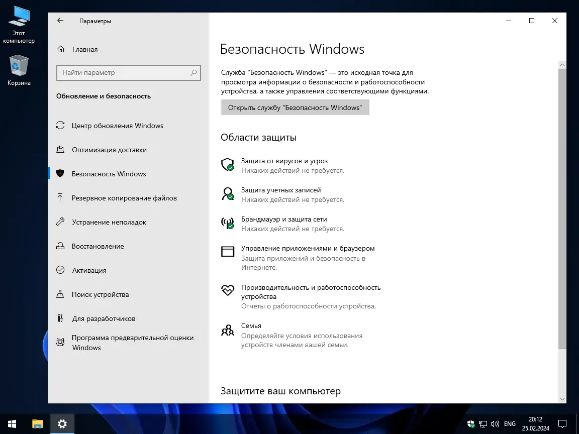 Установка Windows 10 21H2 IoT Enterprise LTSC 2021 [19044.4046] x64 (24.02.2024) by bulygin-dima [Ru]