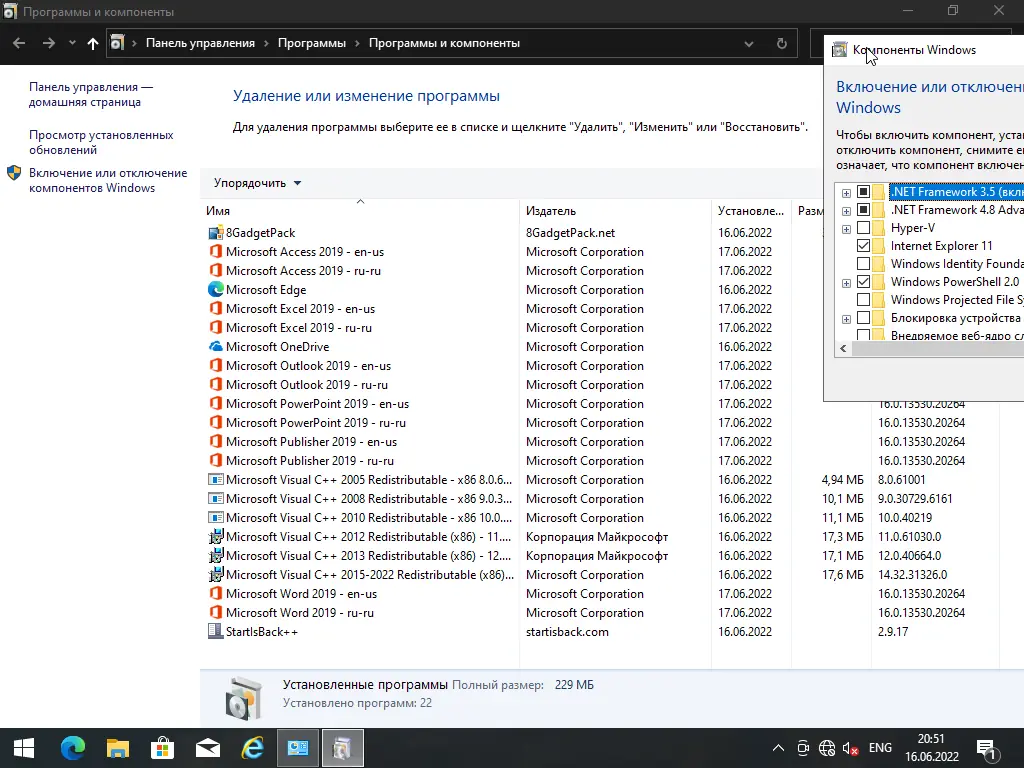 Установка Windows 10 32in1 (21H2 + LTSC 2021) x86 x64 + - Office 2019 x86 by SmokieBlahBlah 2022.06.16 [Ru En]