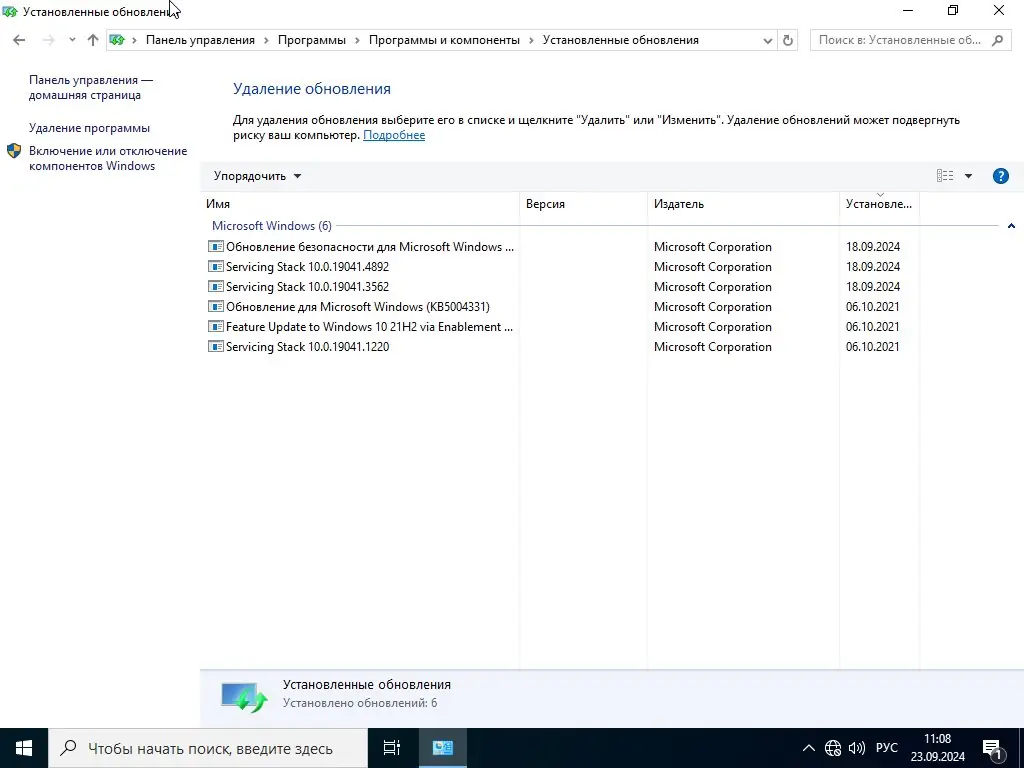 Установка Windows 10 Enterprise LTSC 2021 21H2 19044.4894 (Updated September 2024) by FaTaL [Ru]
