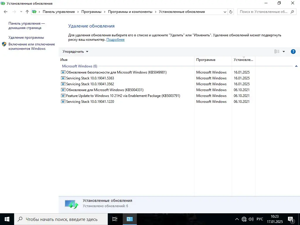 Установка Windows 10 Enterprise LTSC 2021 21H2 19044.5371 (Updated January 2025) by FaTaL [Ru]