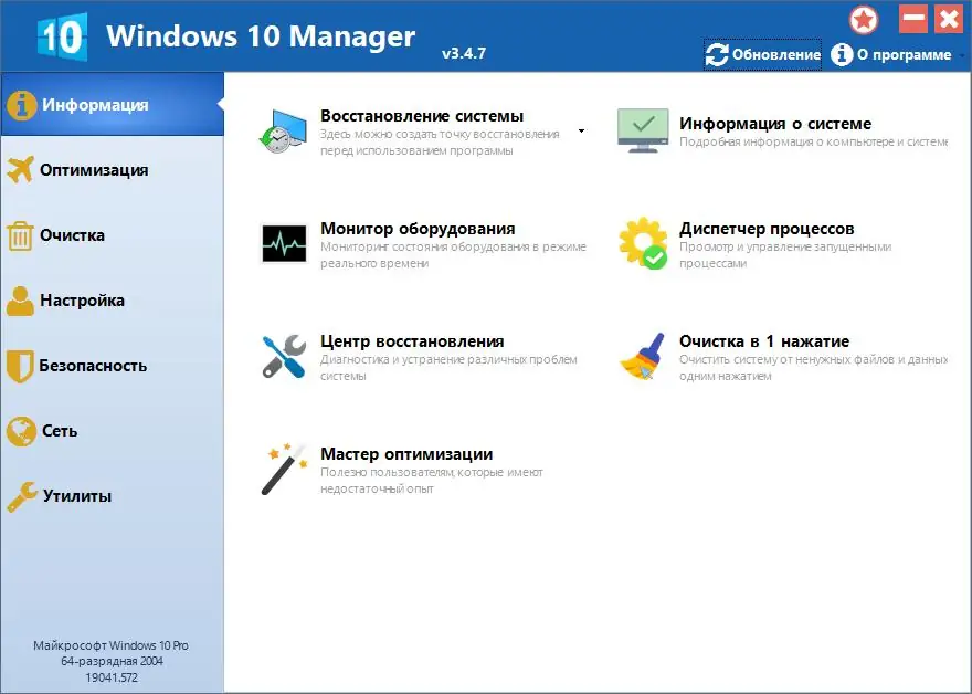 Установка Windows 10 Manager 3.6.6 (2022) PC RePack & Portable by elchupacabra