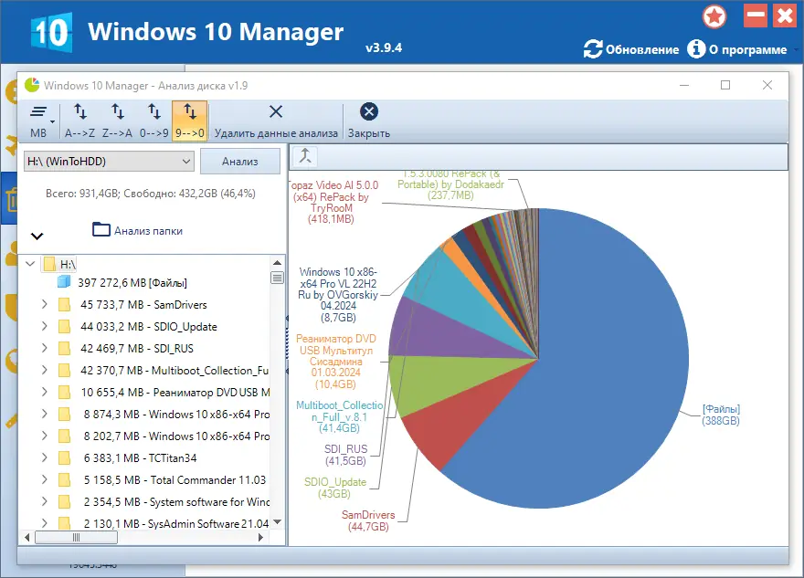 Установка Windows 10 Manager 3.9.4 Portable by FC Portables [Multi Ru]