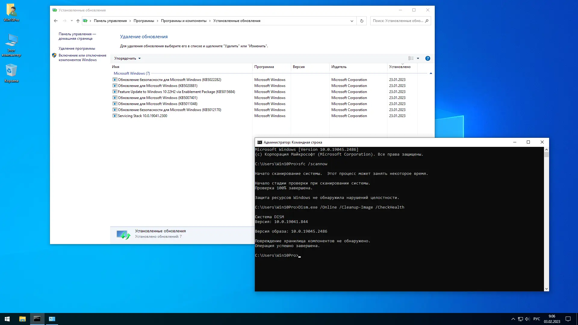 Установка Windows 10 Pro 22H2 19045.2486 x64 by SanLex [Extreme Edition] [Ru-En] (2023.02.03)