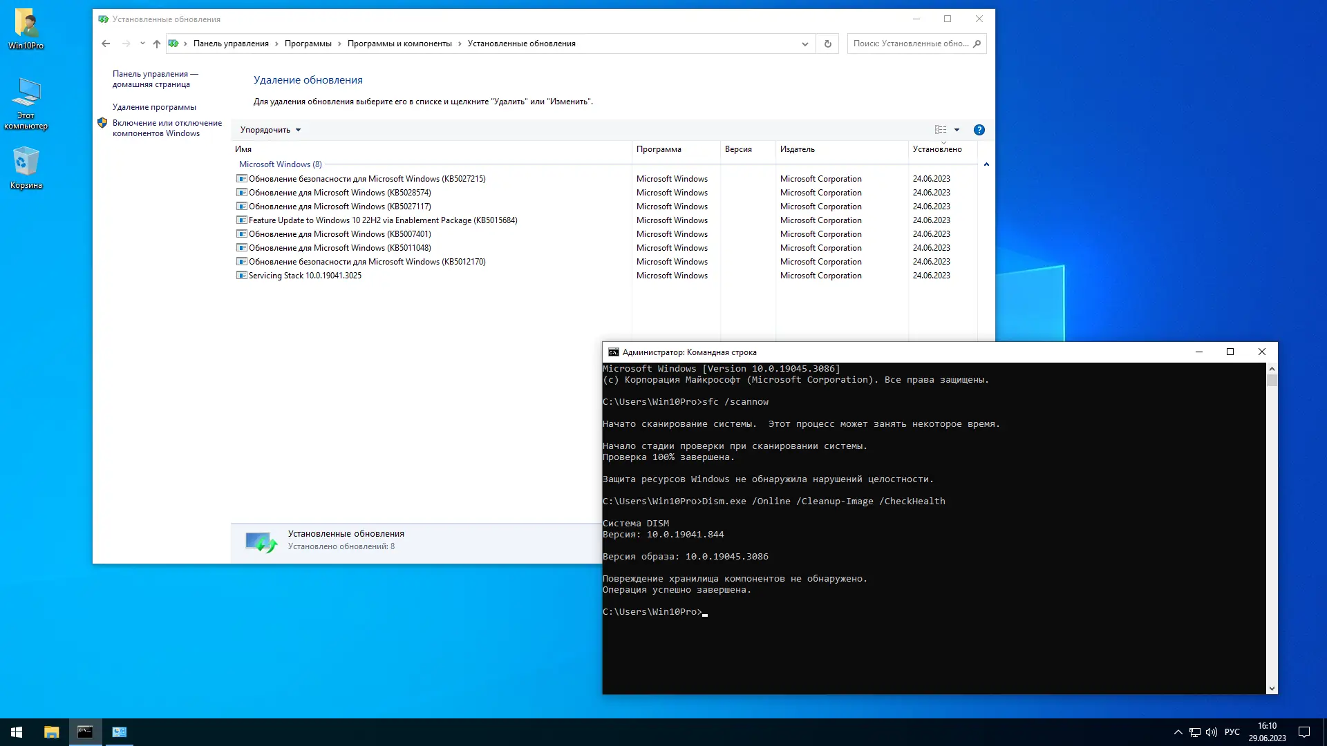 Установка Windows 10 Pro 22H2 19045.3086 x64 by SanLex [Lightweight] [Ru En] (2023.06.29)