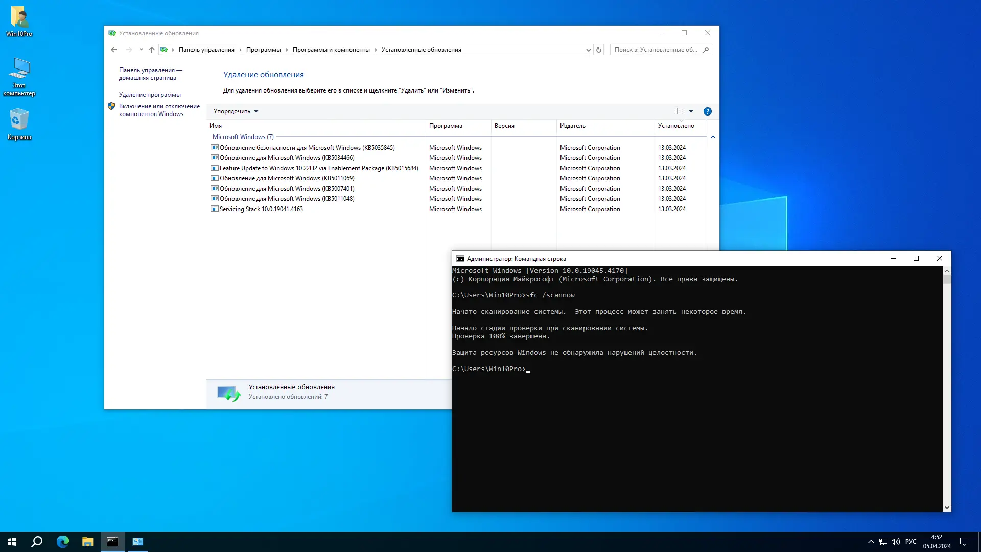 Установка Windows 10 Pro 22H2 19045.4170 x64 by SanLex [Gaming Edition] [Ru En] (2024.04.05)