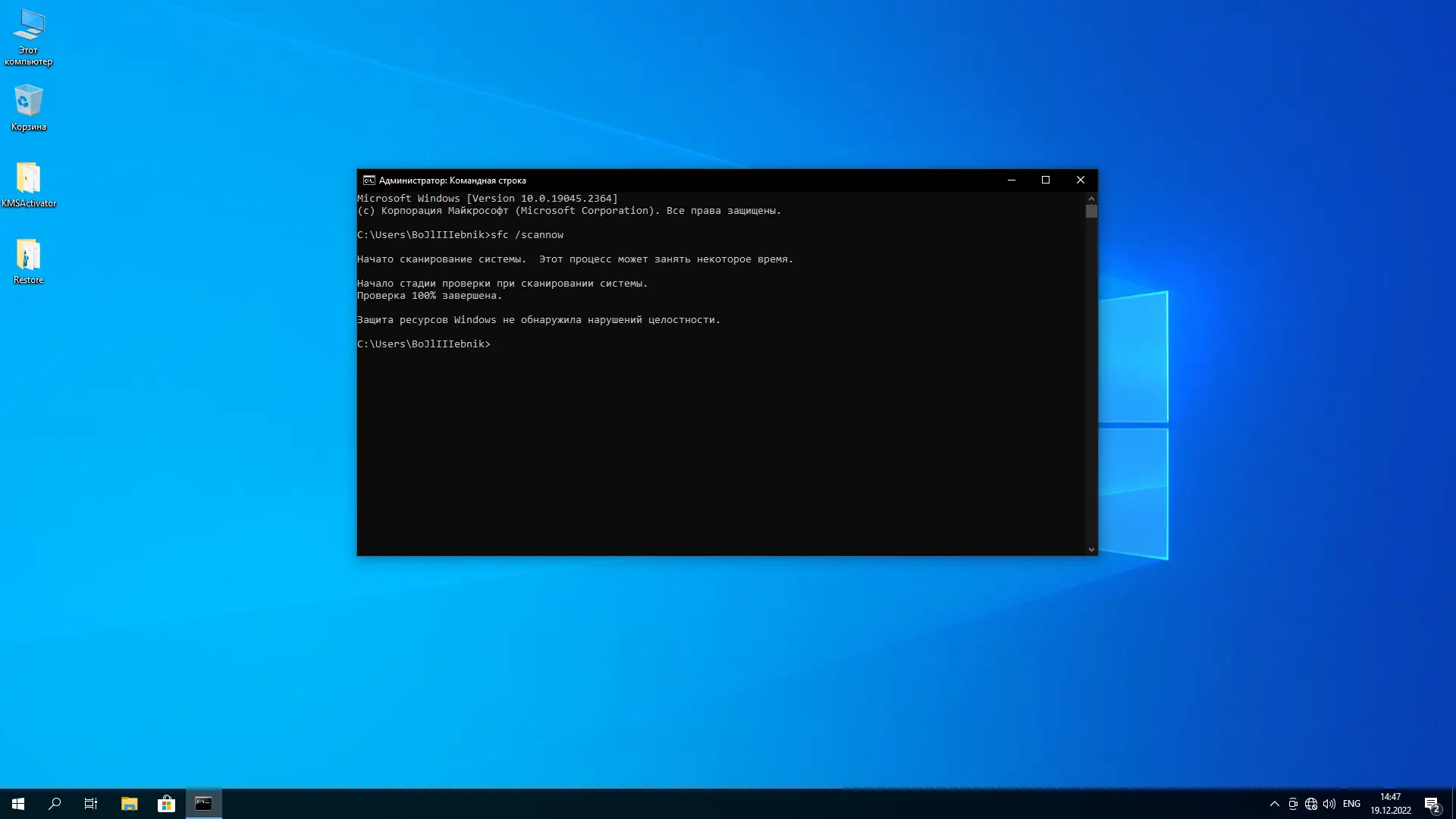 Установка Windows 10 Pro 22H2 (build 19045.2364) + Office 2021 x64 by BoJlIIIebnik [Ru]