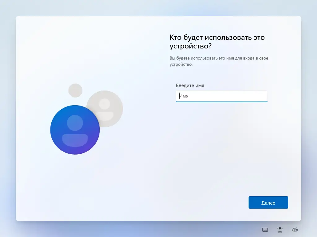 Установка Windows 11 Pro x64 Build 22621.1105 Version 22H2 Ru [Updated 31.01.2023] ESD by Igors VL