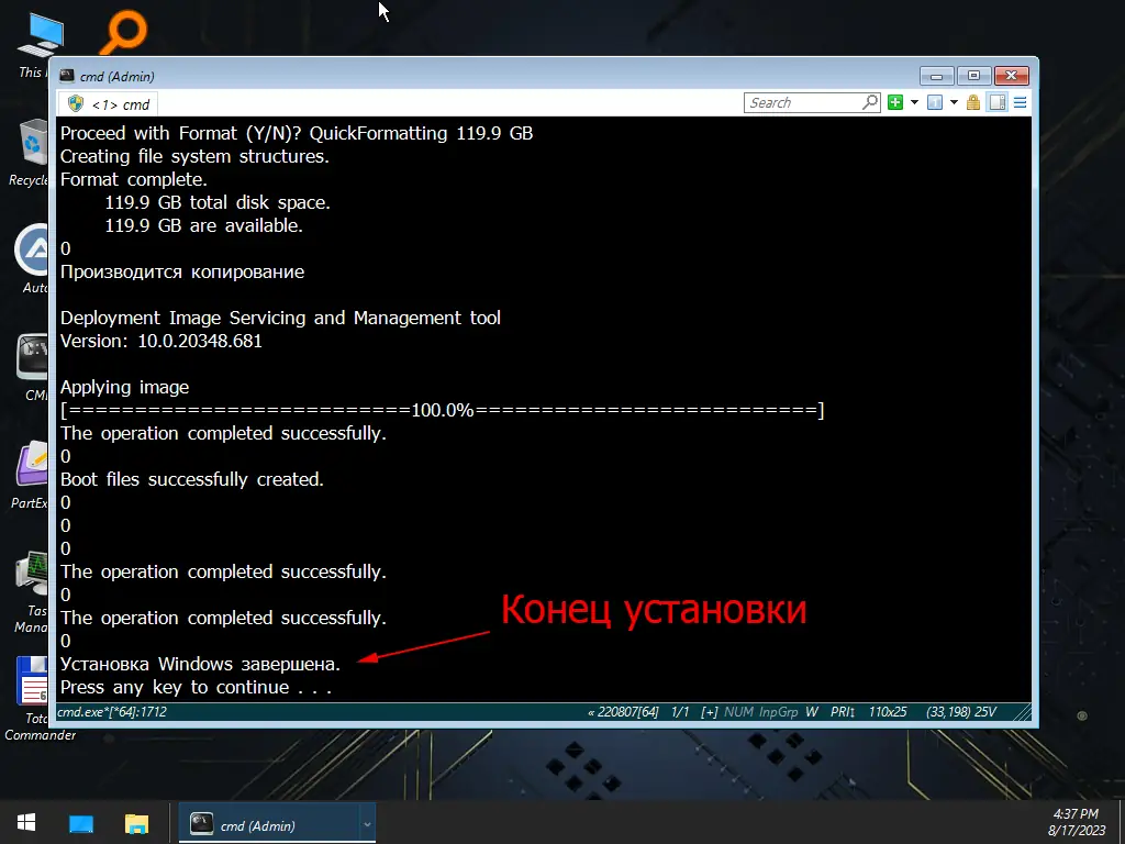 Установка Windows 7 Enterprise SP1 x64 + WPS Office 11.2 by Zongot [Ru En]