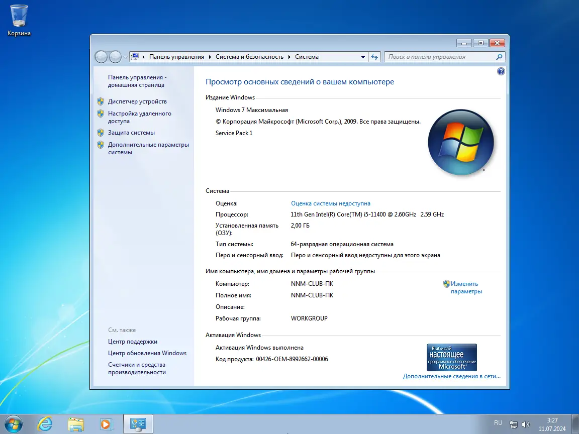Установка Windows 7 SP1 x64 (2xISO) 11.07.2024 by Updated Edition [Ru]