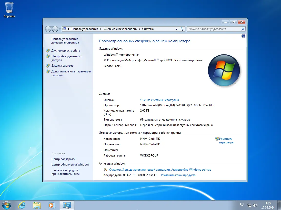 Установка Windows 7 SP1 x64 (3in1) by Updated Edition (17.03.2024) [Ru]