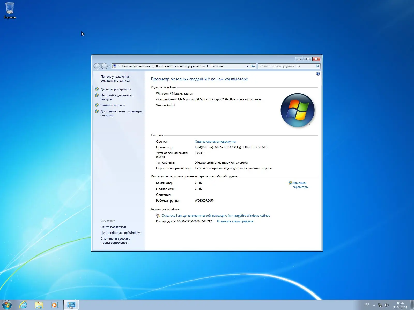 Установка Windows 7 Ultimate SP1 x86-x64 v.30.03.14 by Gemini [Ru]