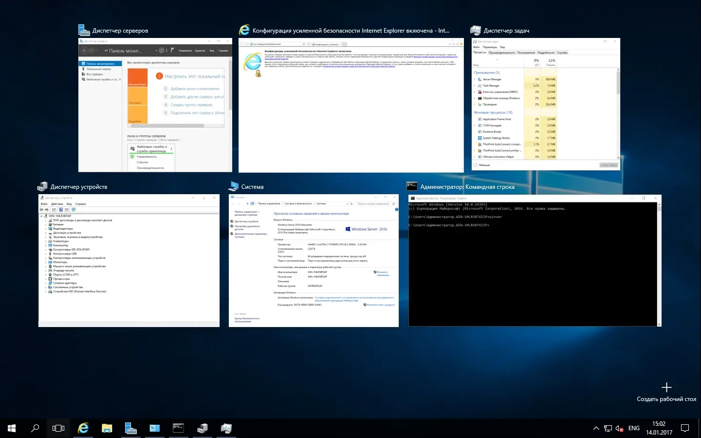 Установка Windows Server 2016 R2 x64 Version 1607 Build 10.0.14393.447 (2017) Русский