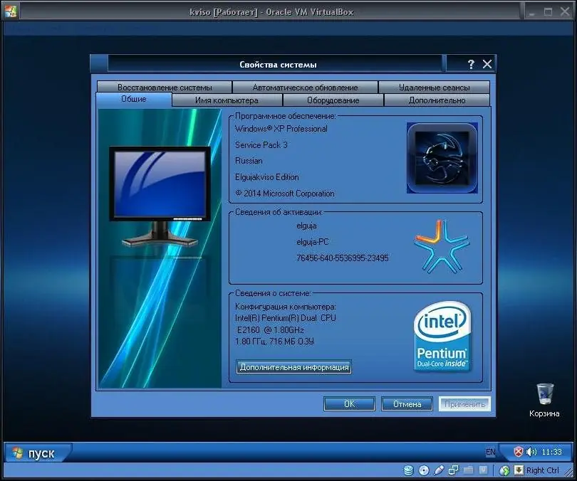 Установка Windows XP Pro SP3 x86 Elgujakviso Edition v10.06.14 (2014) Русский