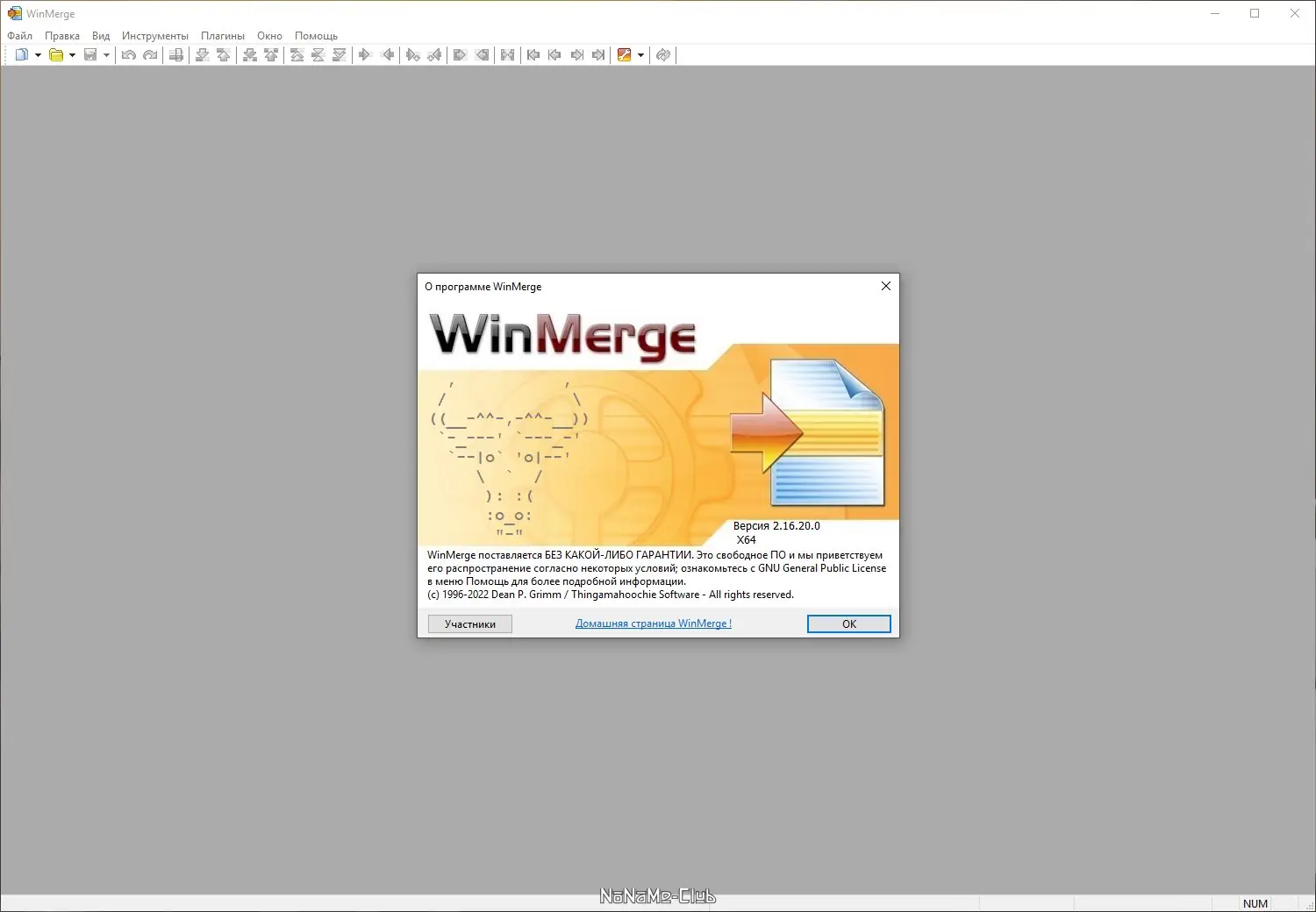 Установка WinMerge 2.16.22 (2022) PC + Portable
