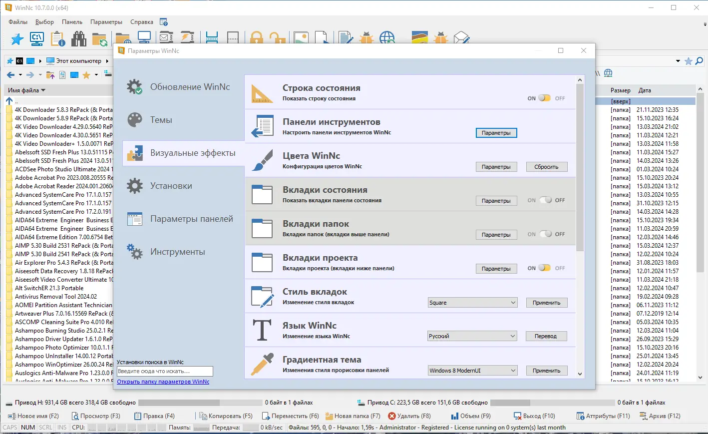 Установка WinNc 10.7.0.0 (x64) Portable by FC Portables [Multi Ru]