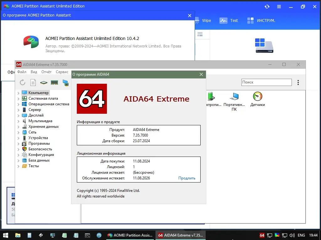 Установка WinPE 11-10-8 Sergei Strelec (x86 x64 Native x86) 2024.08.21 [Ru]