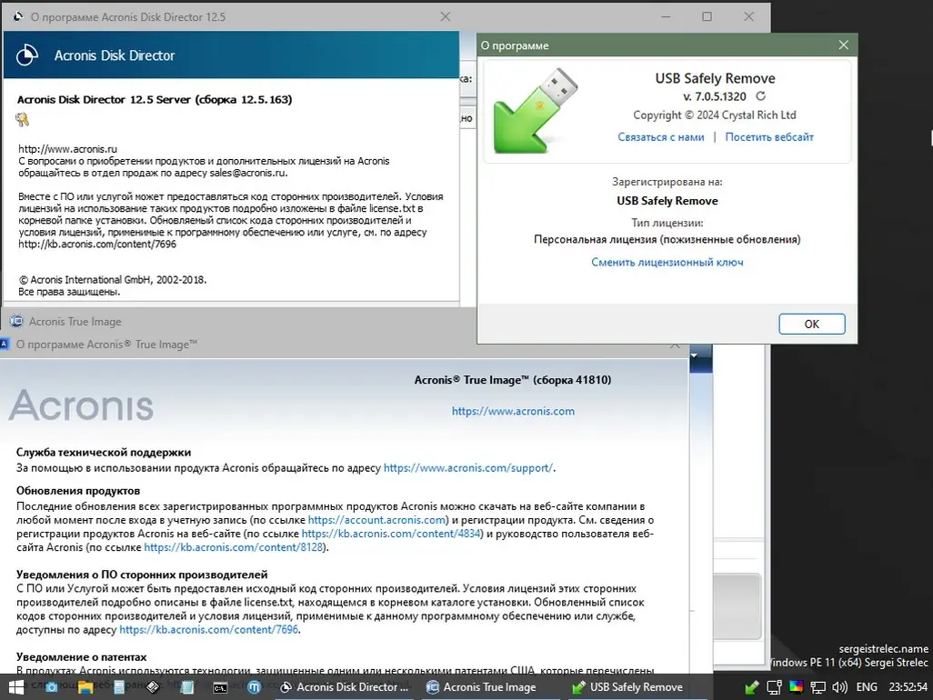 Установка WinPE 11-10-8 Sergei Strelec (x86 x64 Native x86) 2025.04.24 [Ru]
