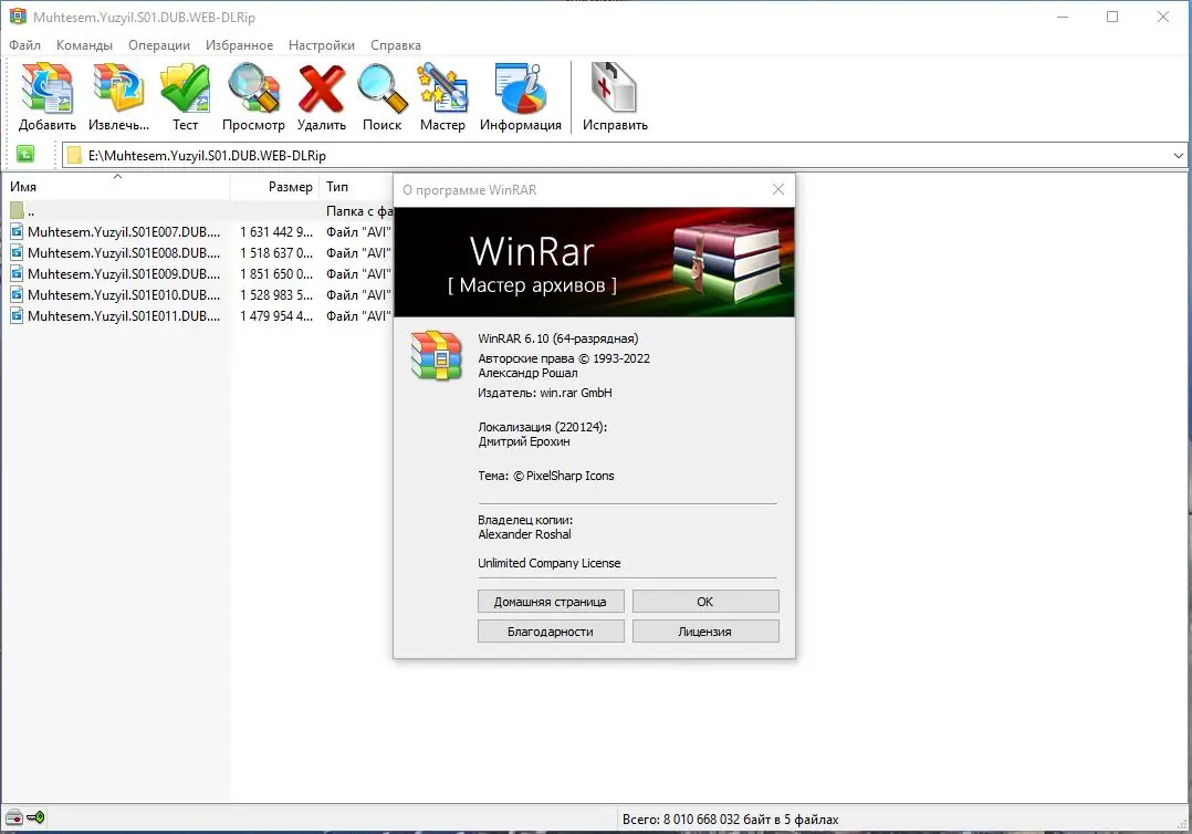 Установка WinRAR 6.21 Final (2023) РС RePack & Portable by elchupacabra